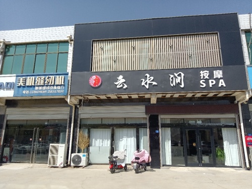 云水涧