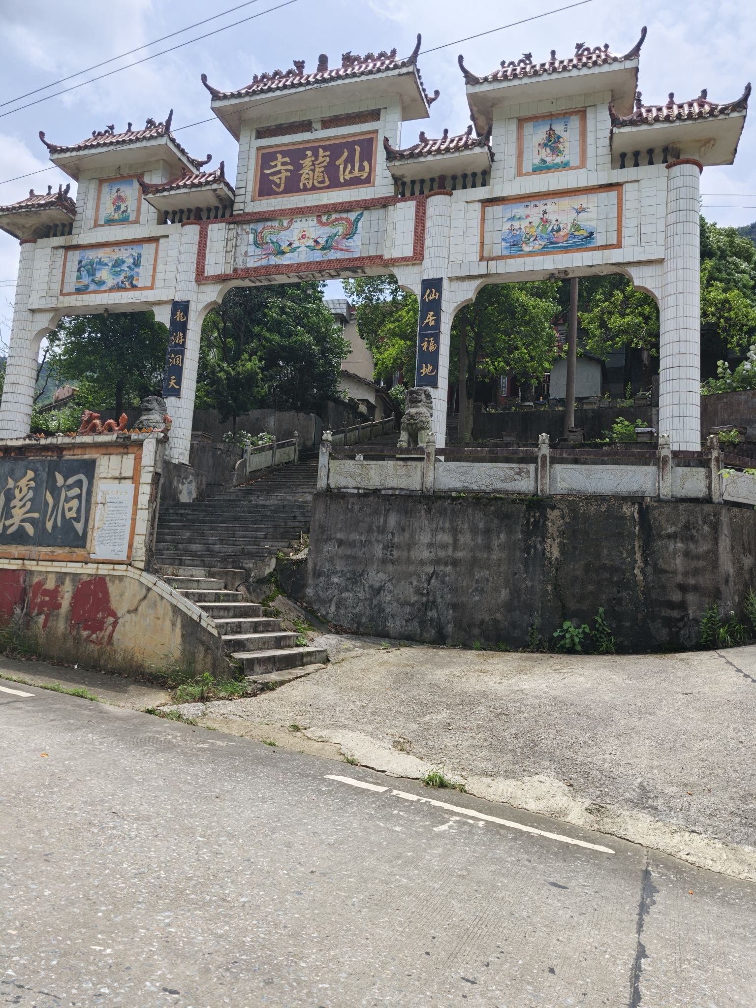 仙龙寺实景照片