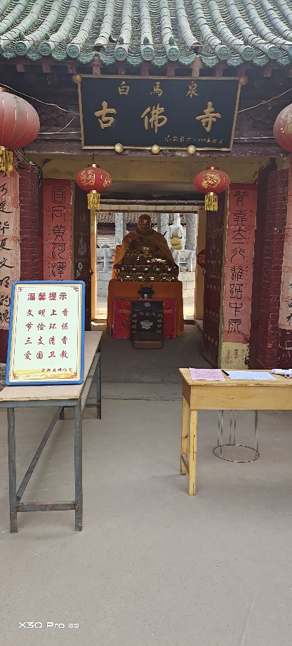 白马泉古佛寺实景照片