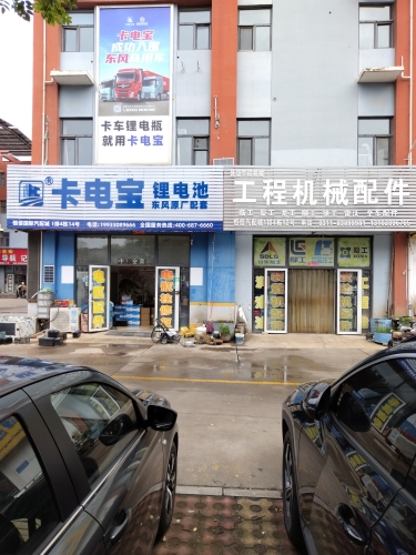 卡电宝 锂电池
