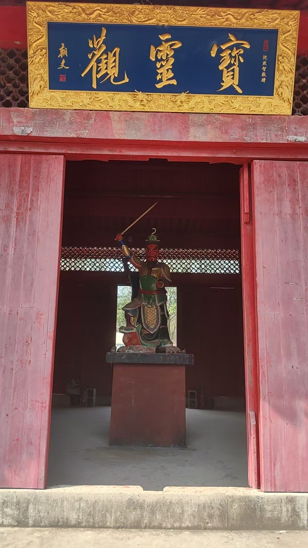湖州宝灵观实景照片