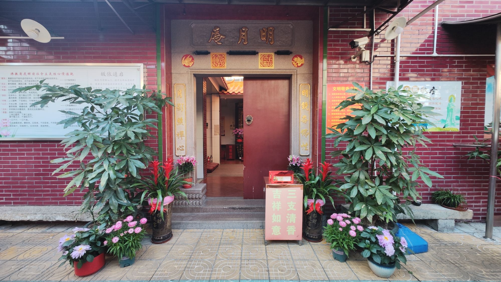 明月庵实景照片