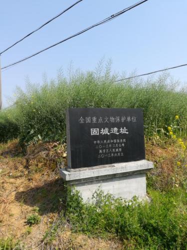 固城遗址旅行图片 2
