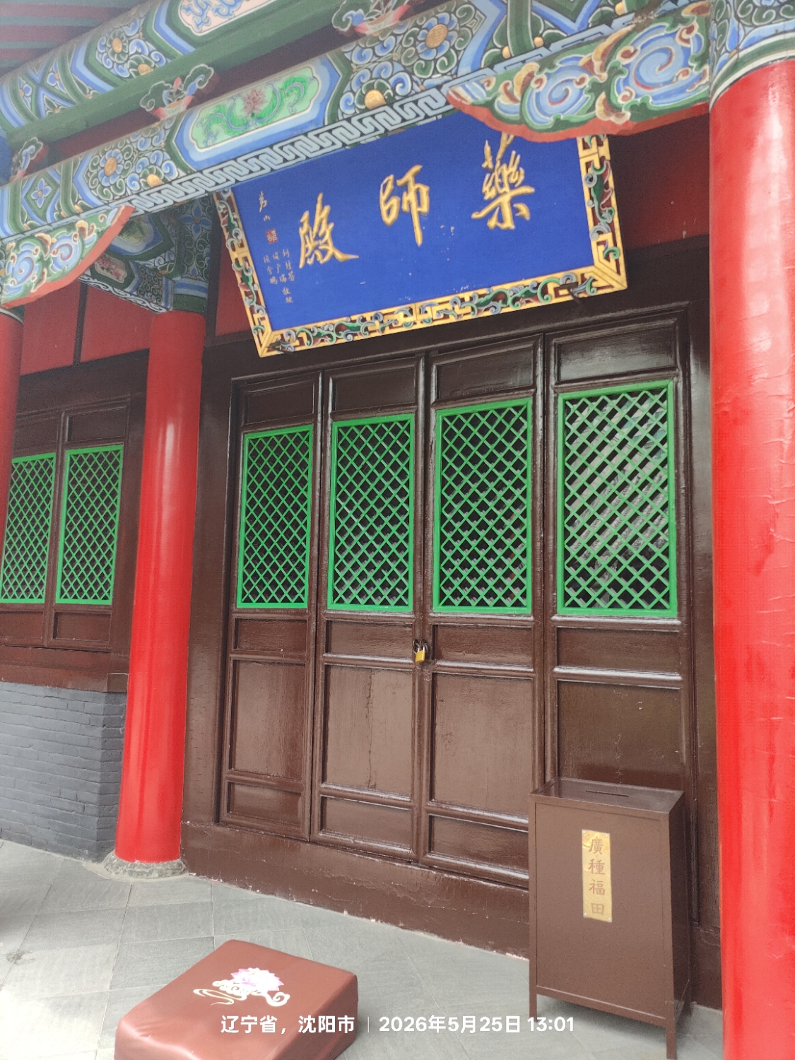 药师殿实景照片
