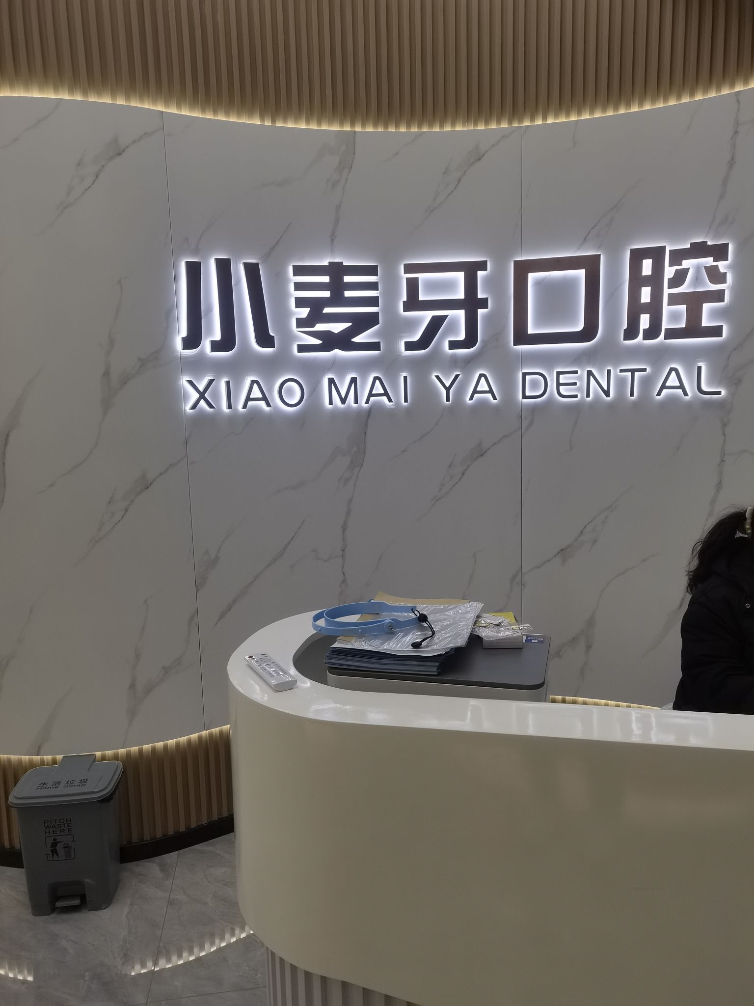 北京小麦牙口腔