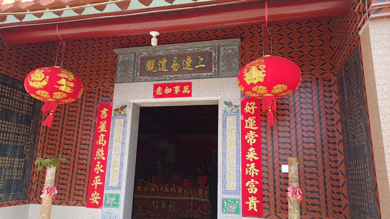 上寮易道观实景照片