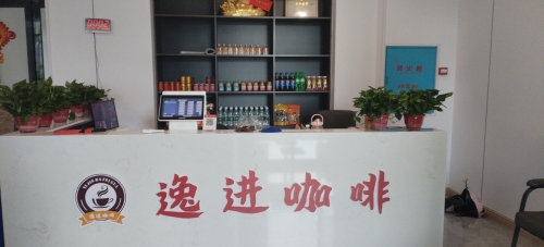 逸进咖啡馆 · Zhuzhou