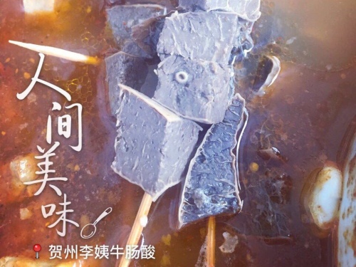 李姨牛肠酸(贺州远东城店)