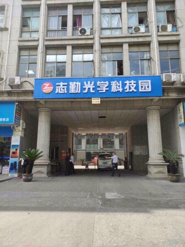 志勤光学科技园实景图（2）