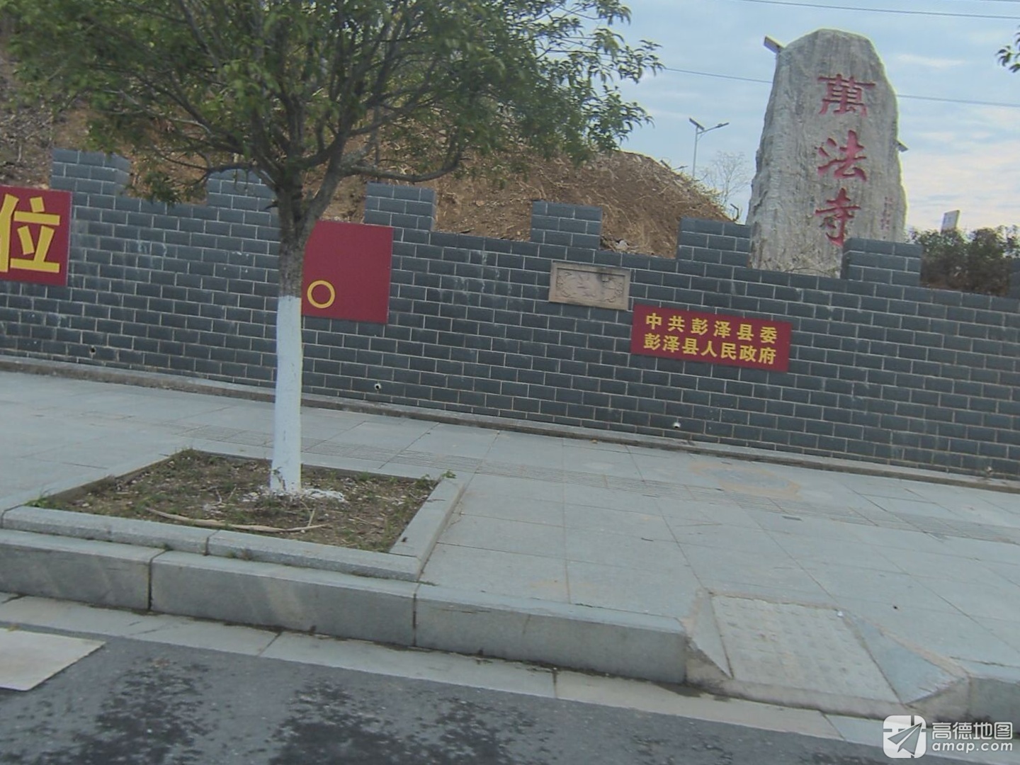 万法寺实景照片