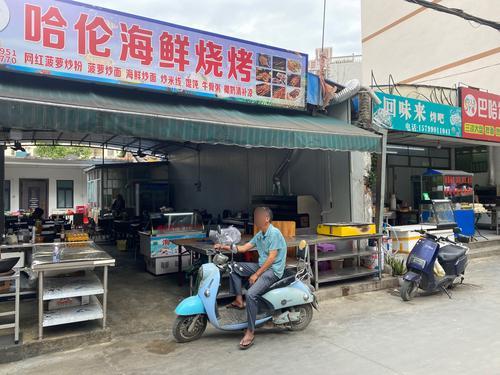 哈伦海鲜烧烤
