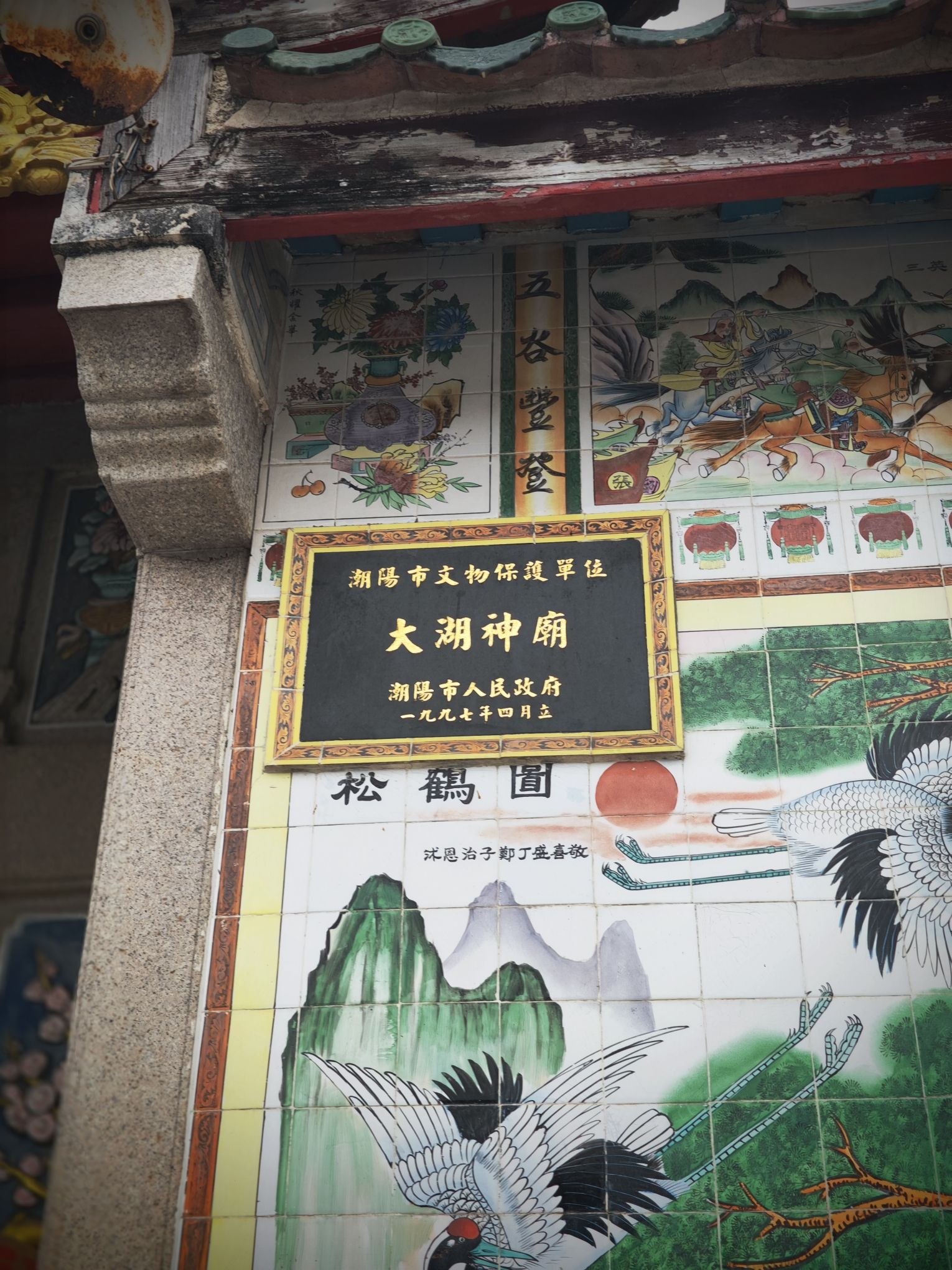 大湖神庙实景照片