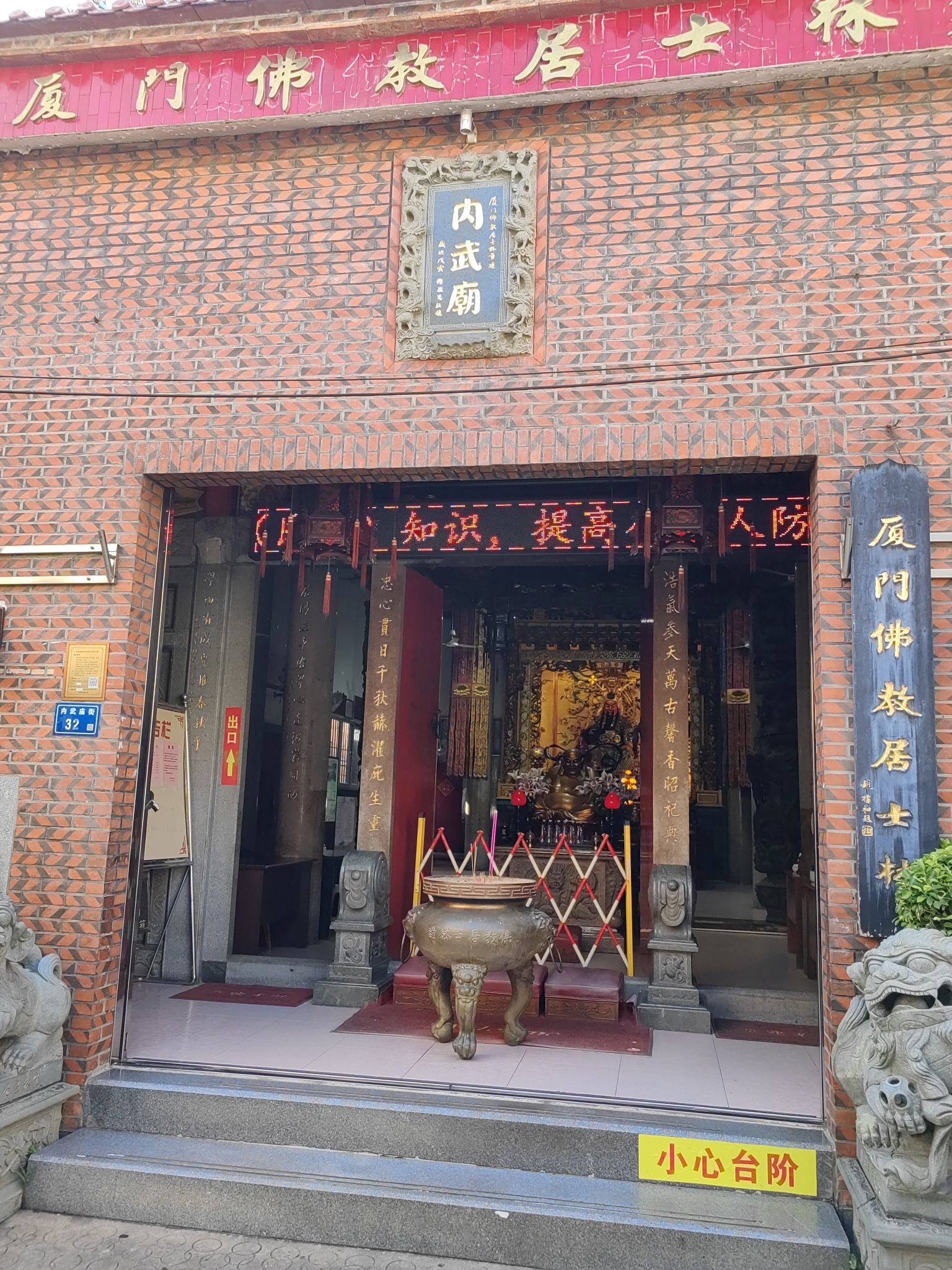 内武庙实景照片