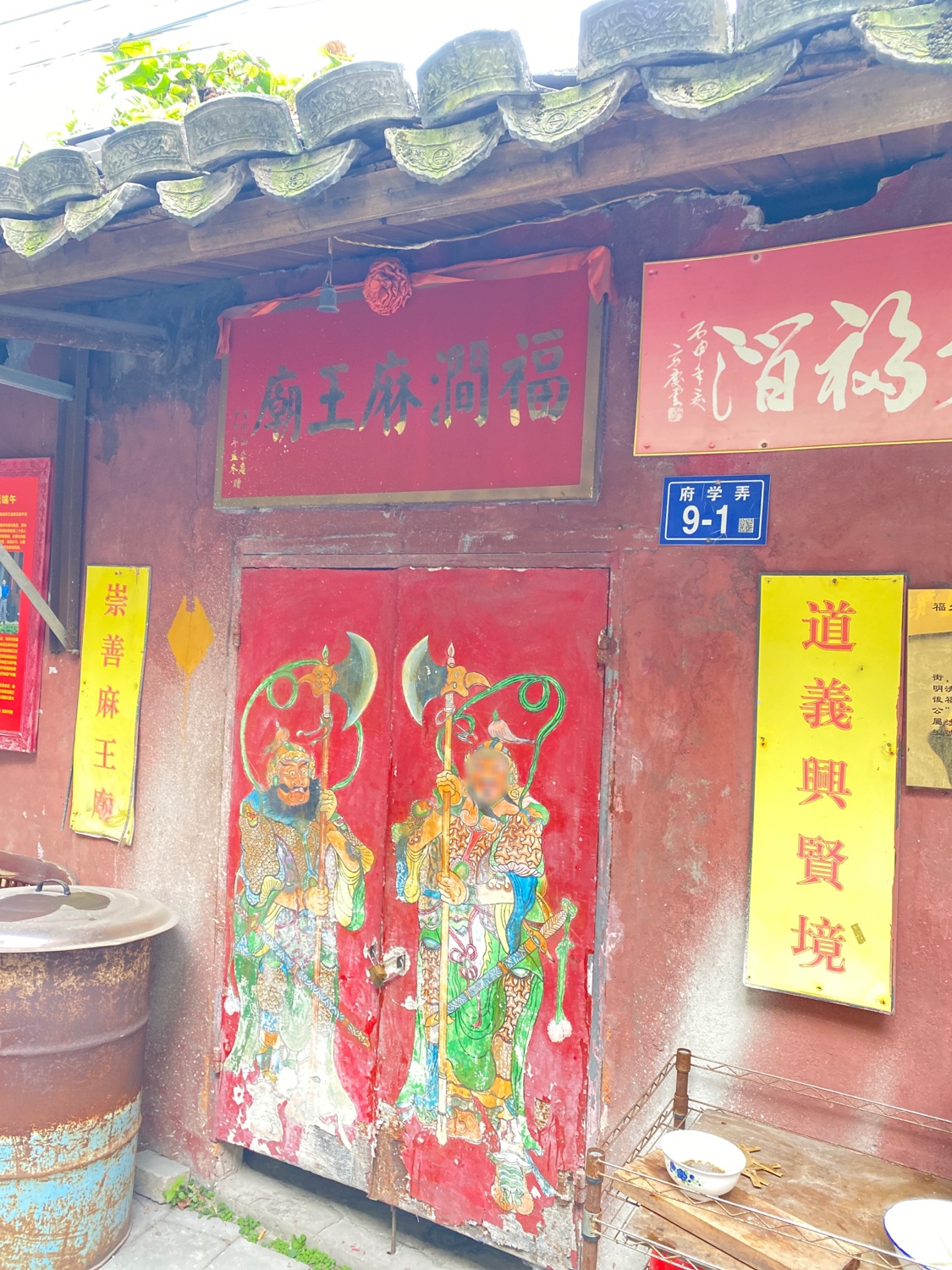 福涧麻王庙实景照片