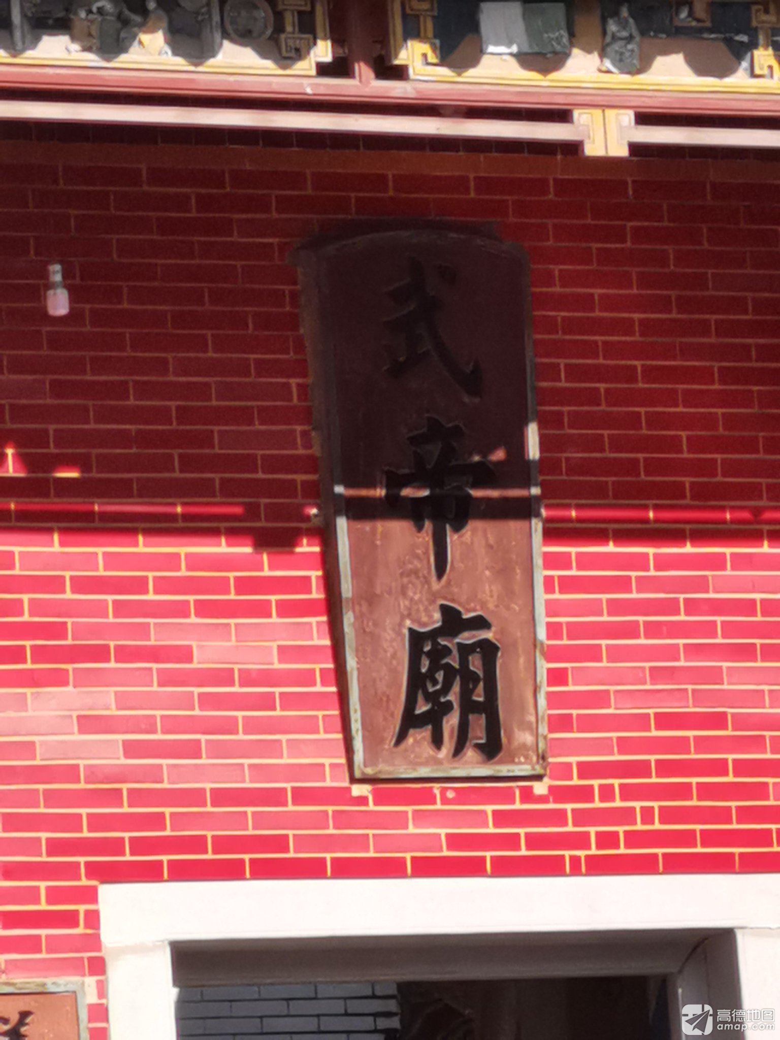 武帝庙实景照片