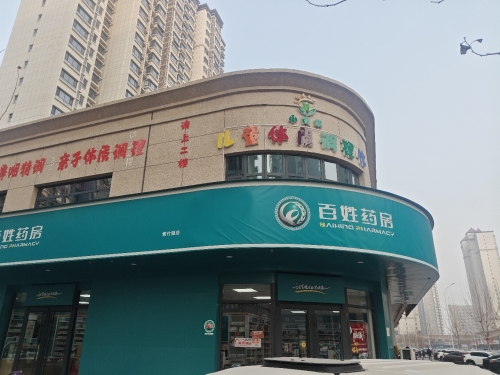 小树家小儿推拿体质调理馆