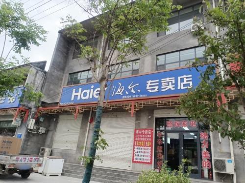 海尔专卖店(红旗大街店)