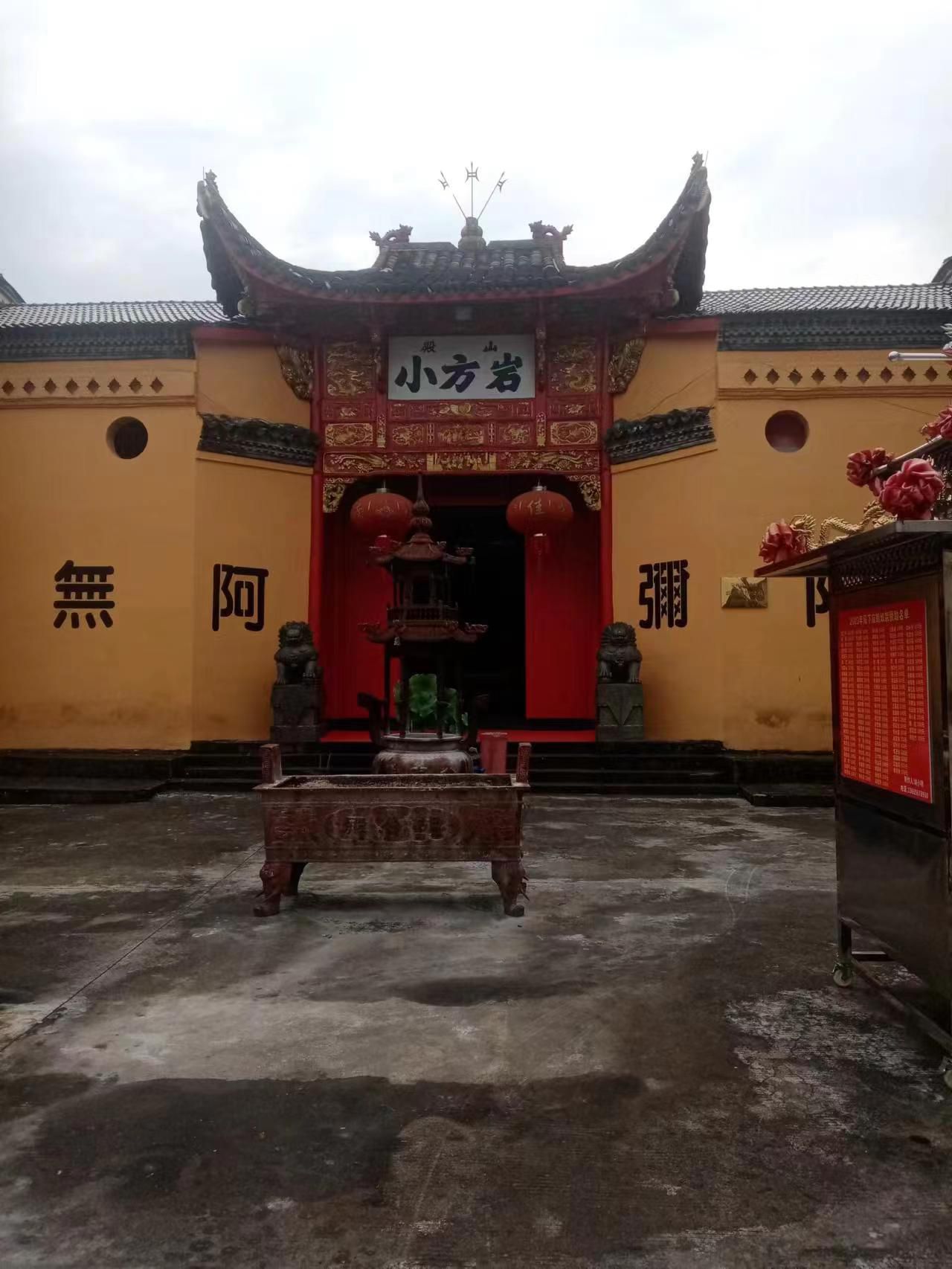 殿山小方岩实景照片