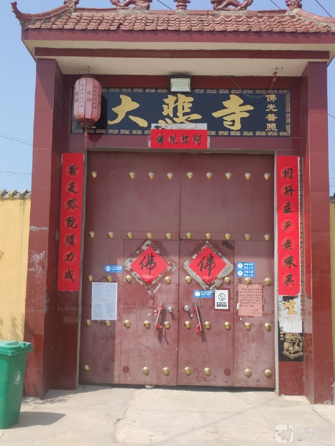 大悲寺实景照片