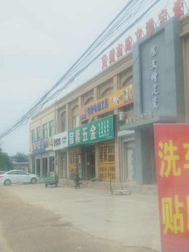 定州市陈文增定瓷有限公司