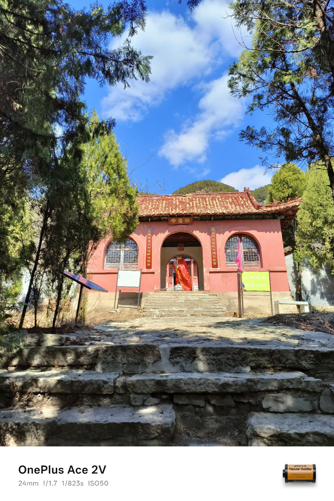 观音寺实景照片