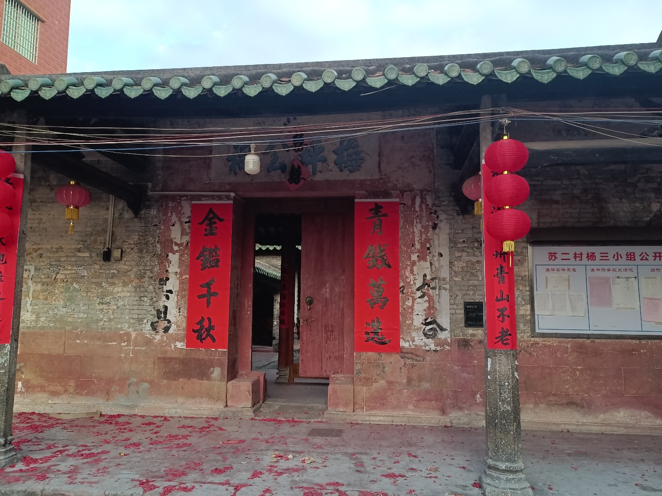 梅平公祠实景照片