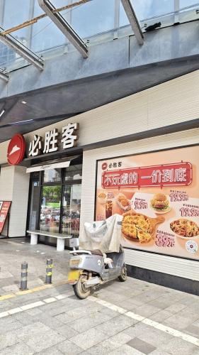 必胜客(清澜店)