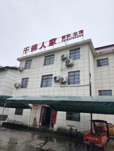 千佛人家