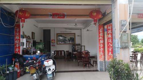 琼中新伟宏新酒家