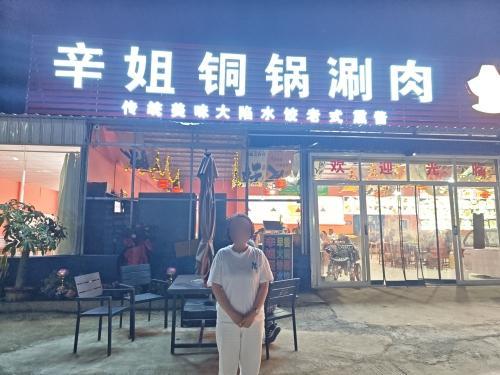 辛姐铜锅刷肉