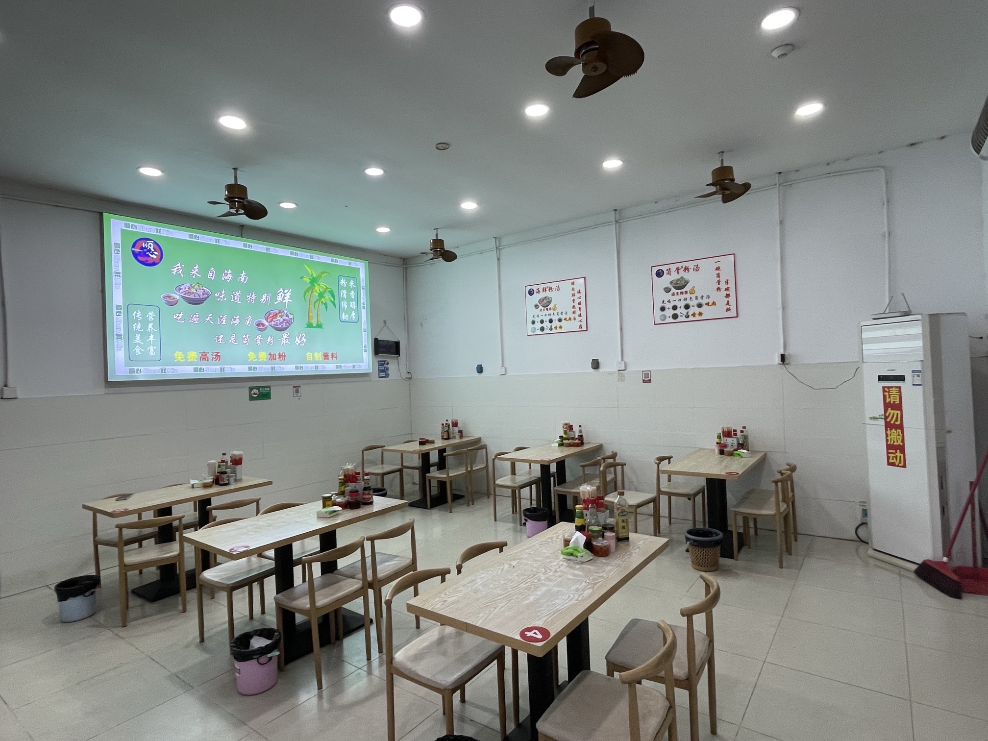 顺心筒骨粉汤(感城店)
