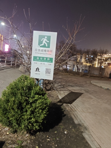 血站公园