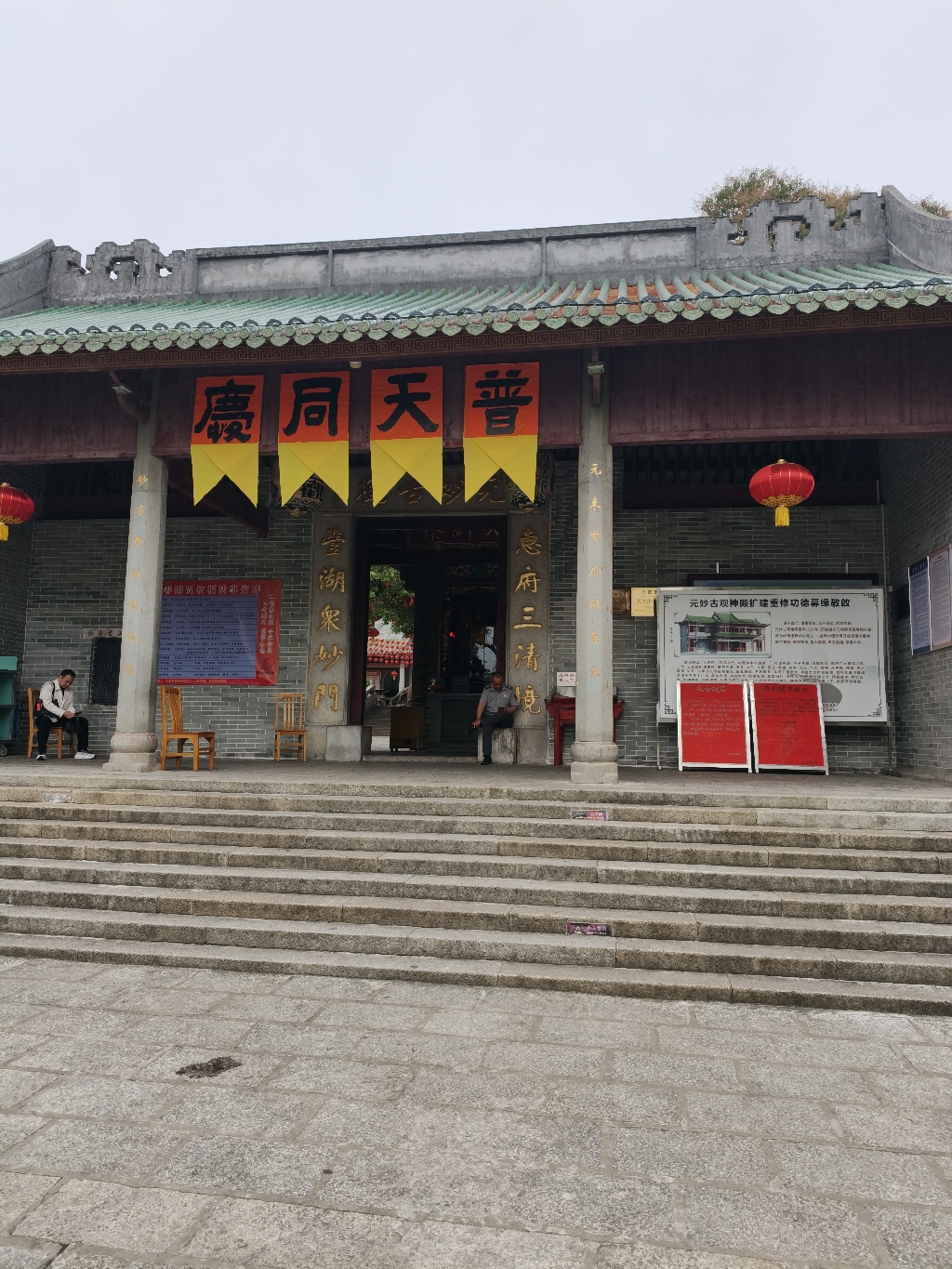 北帝宝殿实景照片