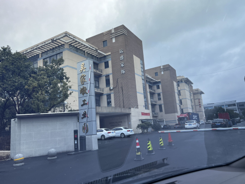 吴家墩工业园实景图（2）