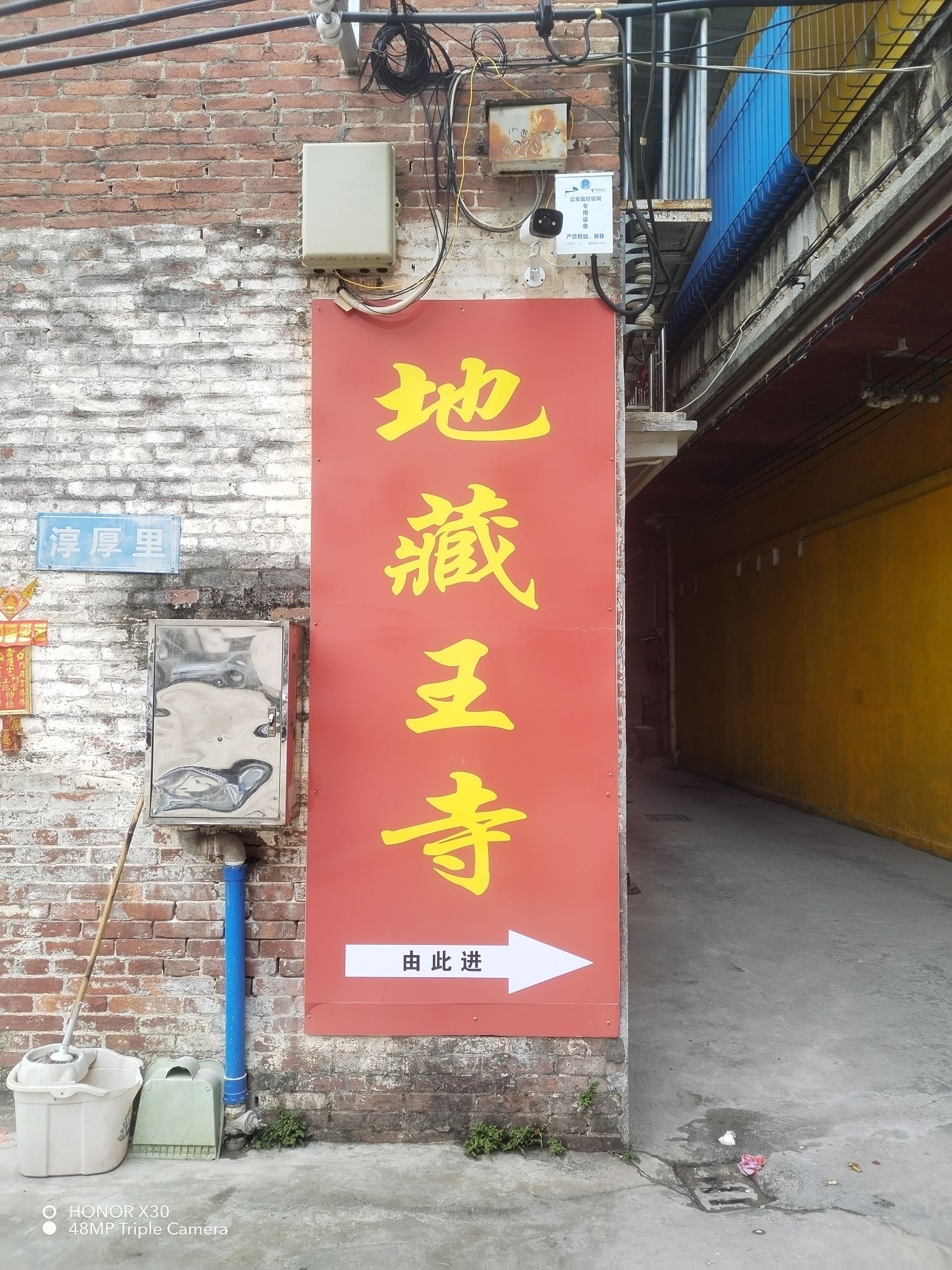 地藏王寺实景照片