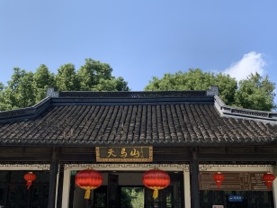 Tianma Mountain-Huzhu Pagoda