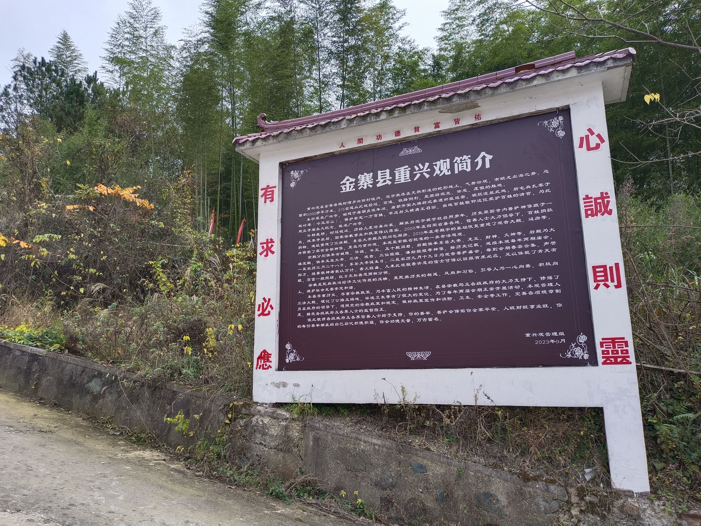 重兴观实景照片