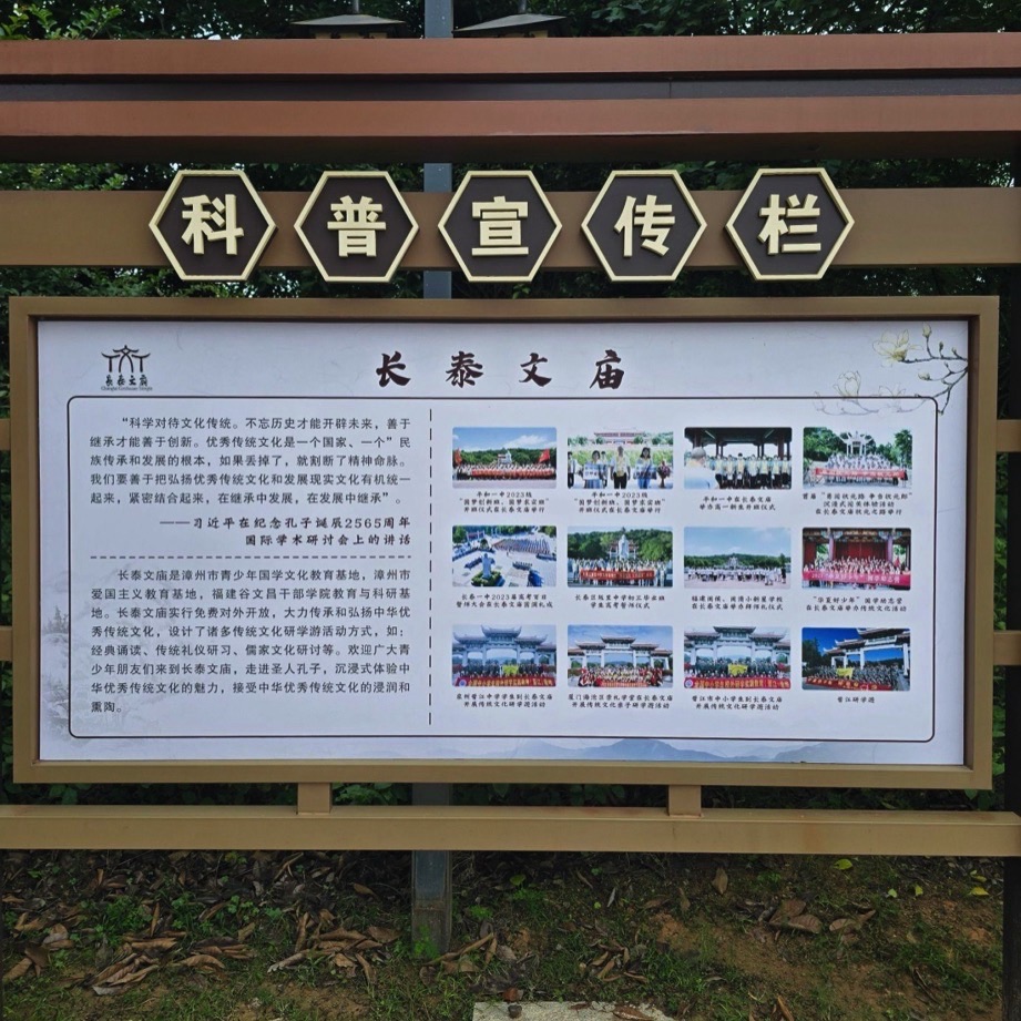 长泰文庙实景照片