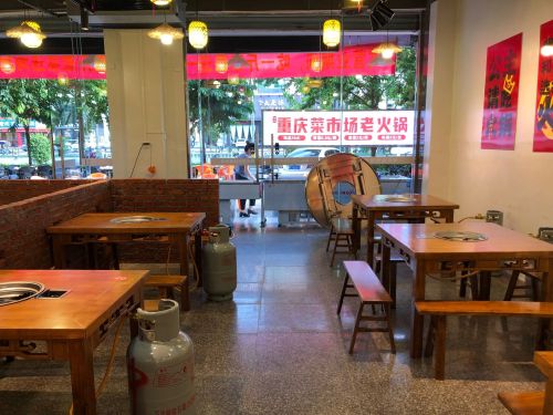 重庆菜市场老火锅