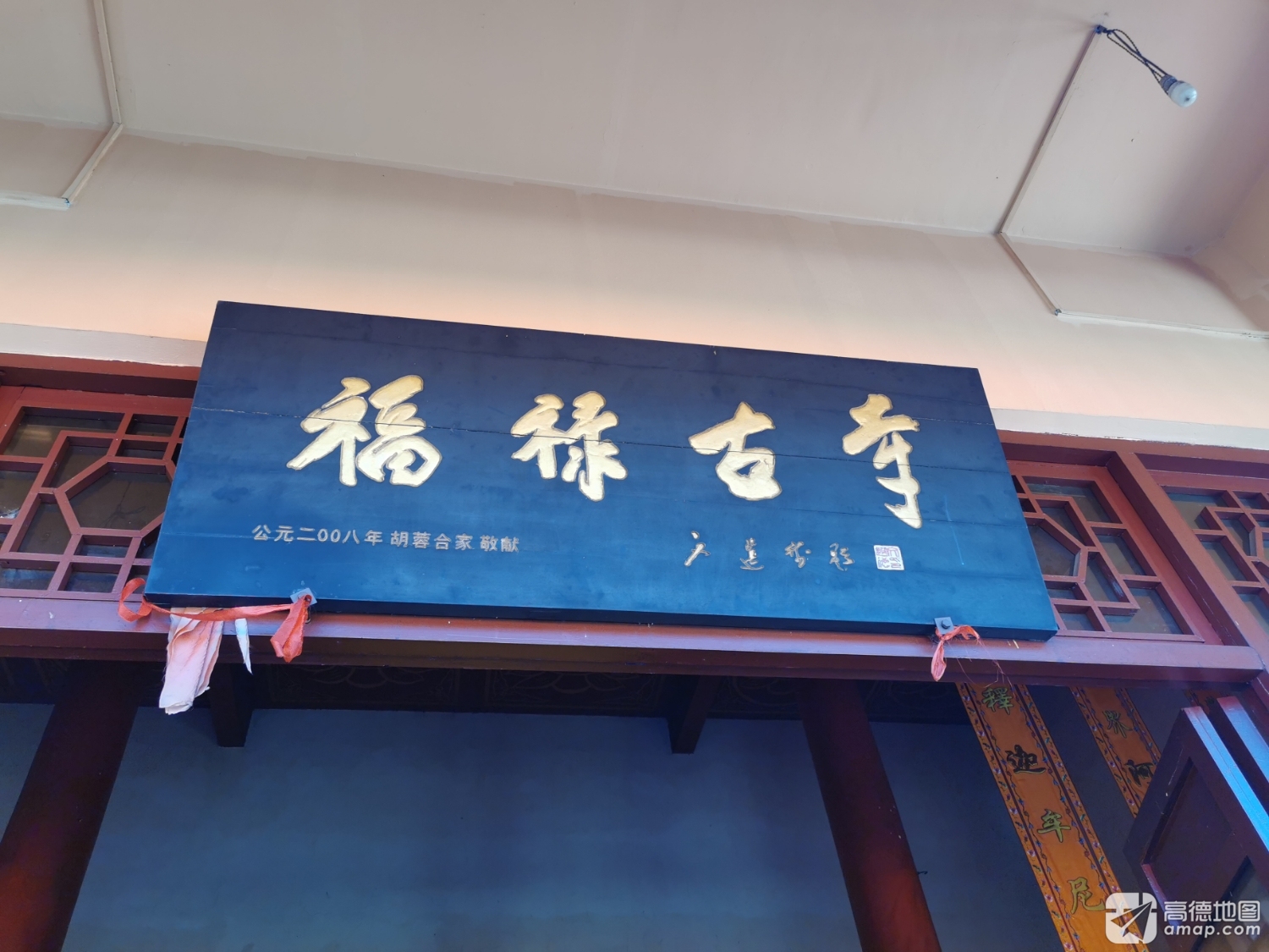 福禄古寺实景照片