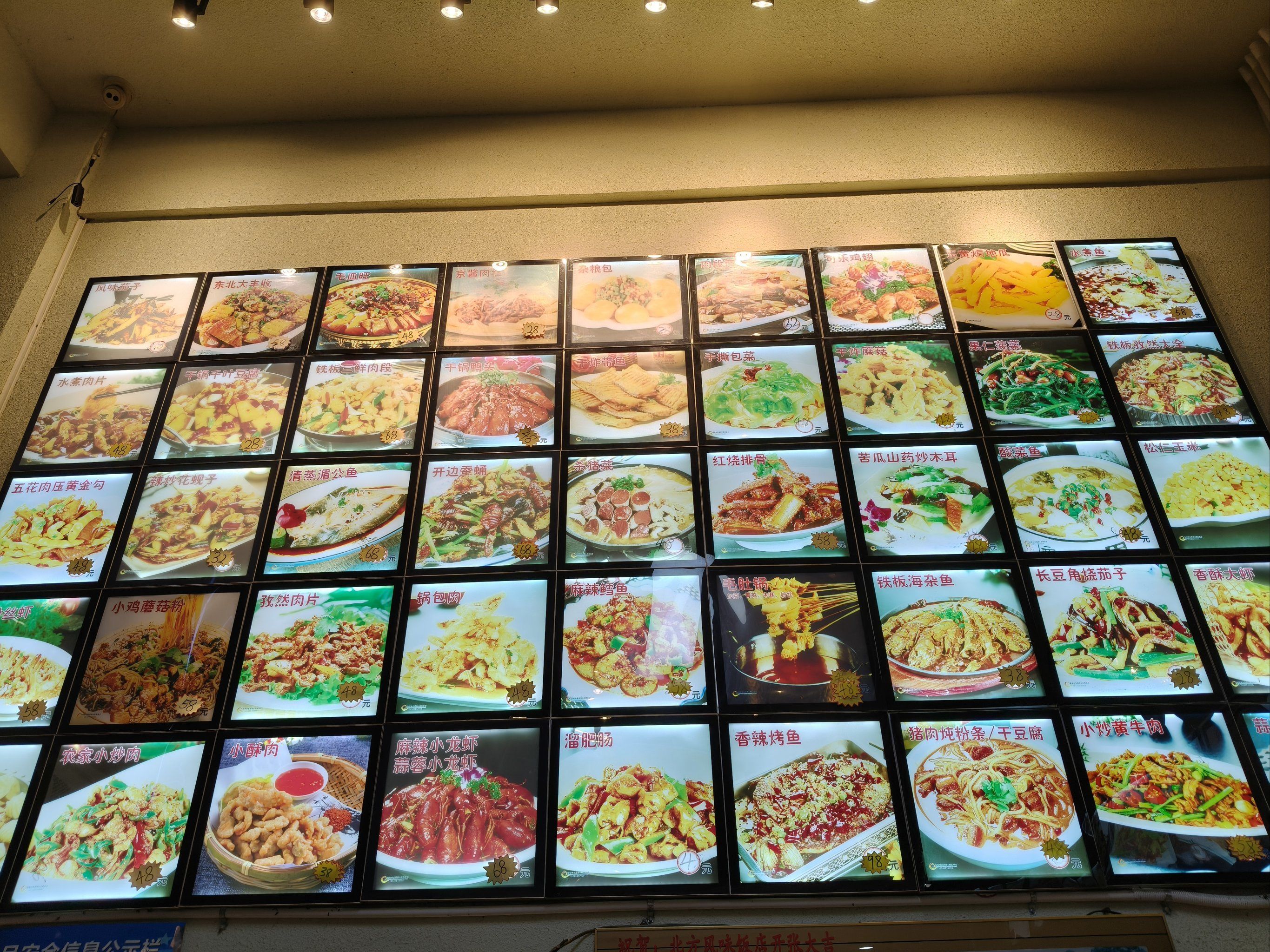 北方风味烧烤东北菜(白马井吉报海花盛景店)