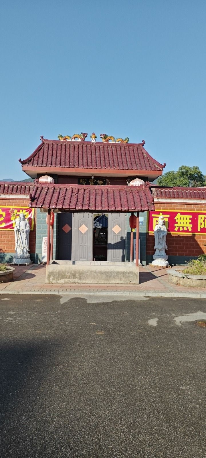 柳营庵实景照片