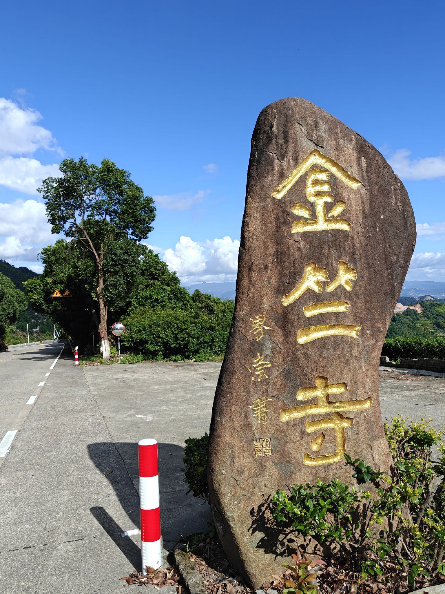 金竺寺实景照片
