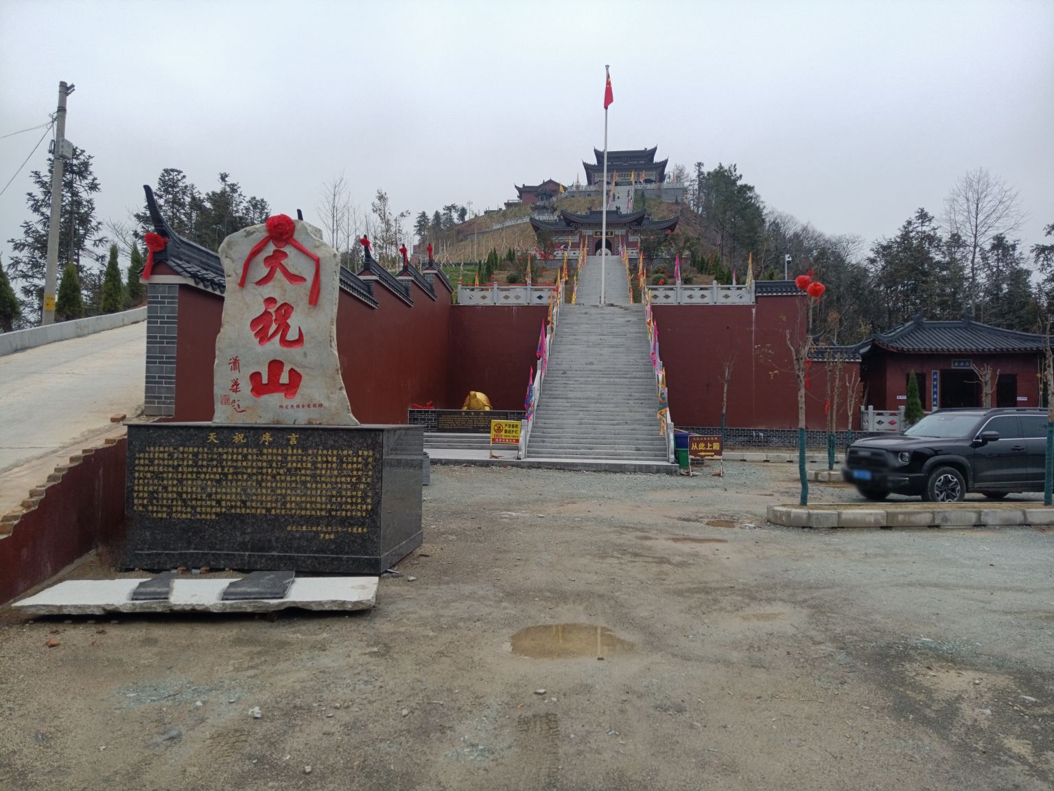 天祝山大殿实景照片