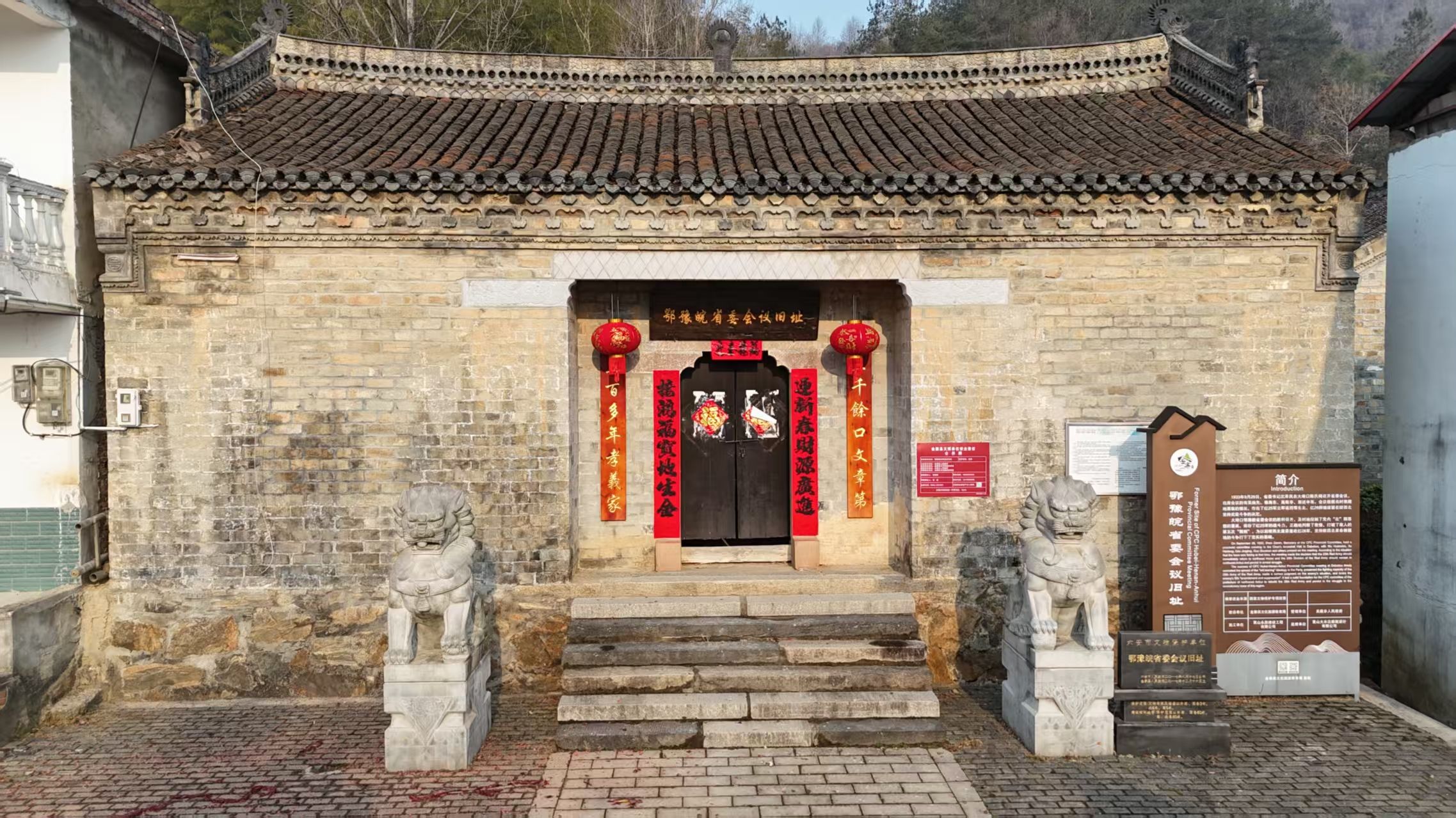 大埠口陈氏宗祠(鄂豫皖省委会议旧址)实景照片
