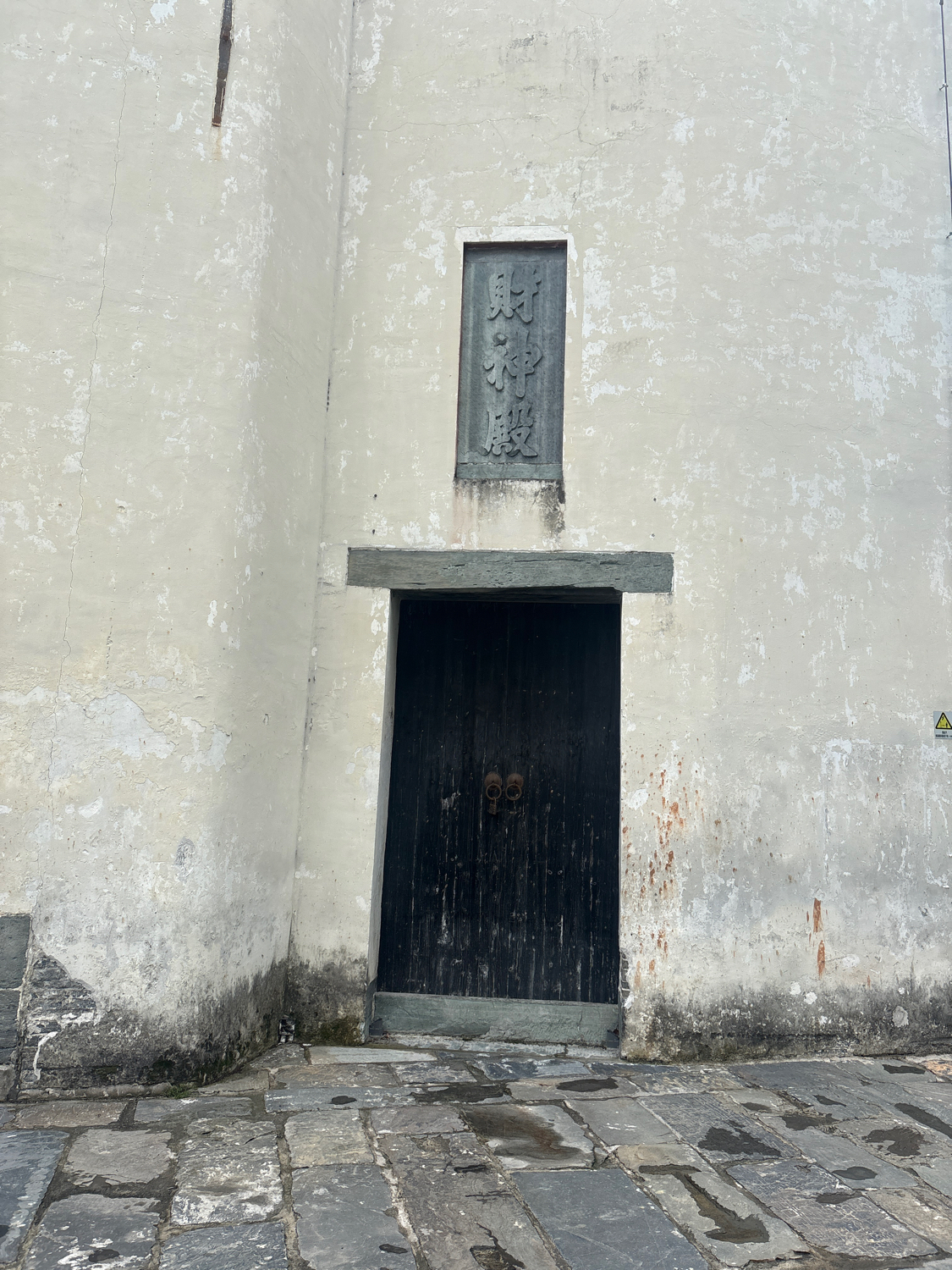 黔阳古城-财神殿实景照片