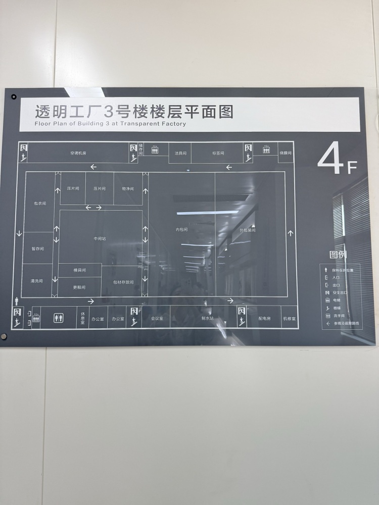汤臣倍健透明工厂景点图片