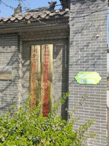 正定县农耕时代生物科技有限公司