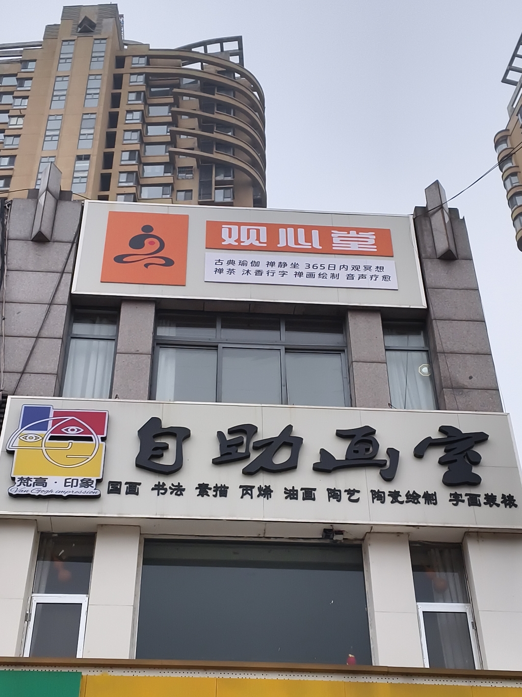 观心堂实景照片