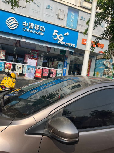 文平电脑中心